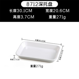 Tianya static amine tray white plastic imitation porcelain braised food rectangular plate serving plate bread cake snack plate c style white small size 8712 deepened tray