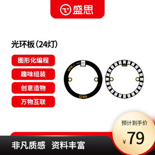 Shengsi official bluebit series - halo board, matching control board, creative creation, halo board + branch module + connecting cable, suitable for le 6