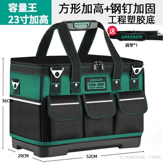Greener plastic bottom tool bag, sturdy and durable canvas extra-large thickened and wear-resistant electrician special portable woodworking tool bag, large capacity, 23-inch high plastic bottom + strap