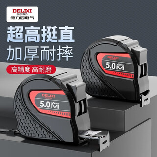 Delixi steel tape measure 5 meters household meter ruler 3 meters 10 meters box ruler ring ruler high-precision wear-resistant anti-fall ruler 3 meters * 16mm - standard thickened high-precision tape measure * 1