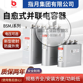 Shantou lincun 450v zhiyue group self-healing parallel power capacitor bsmj0.45-30-3/20/15/ 25kvar bsmj0.45-5-3