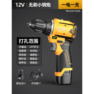 Leike brushless small steel gunner electric drill impact turn small hand drill lithium multifunctional rechargeable electric screwdriver yellow