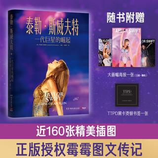 Taylor swift: der aufstieg einer generation von superstars (grafische biografie von taylor swift, begleitet von einem großformatigen poster) central south media