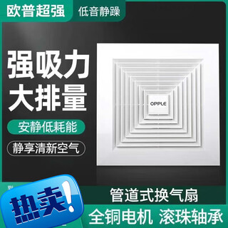Opple op 600x600 exhaust fan 300x300 ventilation fan gypsum board mineral wool board high power silent exhaust fan 300x300 aluminum gusset ceiling dedicated 80w