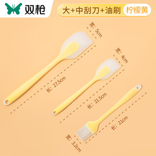 Double gun silicone spatula cream spatula oil brush food grade baking tools high temperature resistant shovel integrated scraper knife oil brush + scraper lemon yellow large + medium