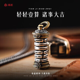 Zhuojiang enlightenment series tianji pendant men's silver necklace peaceful ancient style creative national trend jewelry as a birthday gift for boyfriend single tianji pendant single pendant