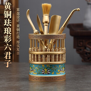 Jiutang pure brass tea ceremony six gentlemen set high-end storage tea cistern creative kung fu tea set accessories tea knife clip tea making tools enamel colored abacus copper (tea ceremony six gentlemen)