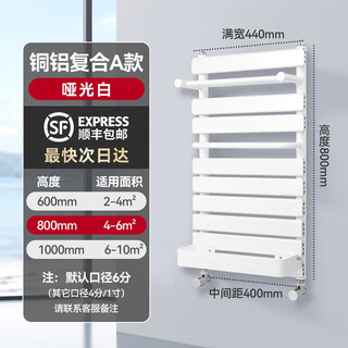 Qinkai copper-aluminum composite small basket bathroom radiator household central heating bathroom storage rack plumbing towel rack copper-aluminum basket a style white - height 800mm