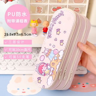 Double-layer pencil case ins japanese primary school students' cute large-capacity pencil case for girls new female internet celebrity pencil case zhuiyi star space girl (three-layer pencil case)
