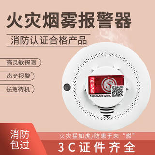 Smoke alarm, fire-fighting special fire smoke detector, 3c certified commercial household induction smoke alarm, fire standard model, fire protection package with aa battery, 1 year standby time