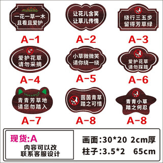 中诺九城防腐木立式指路牌 观景区导向牌 花草牌提示牌草坪牌景区公园木牌 A现货/定制(30*20*65)