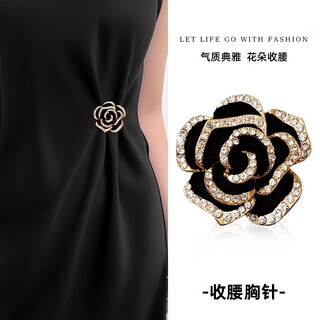 Bjyl skirt waist artifact brooch, high-end, exquisite and fashionable fixed waist, small buckle to prevent exposure, chest pin, rose waist buckle pin