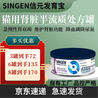 Xinyuan development cat rehabilitation urinary obstruction stone gastrointestinal soft stool kidney pancreas low-fat pet hypoallergenic nutritional quick supplement ad prescription tank vkc2 kidney semi-liquid tank