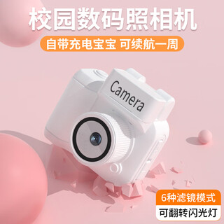 紫雨（PURAIN） 学生迷你数码相机高像素CCD复古高中生校园学生党高清随身便携小型vlog入门卡片口袋相机 白色【充电底座+闪光灯】 32G