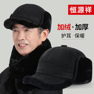 Hengyuanxiang hat men's autumn and winter warmth middle-aged and elderly plus velvet thickened dad baseball cap birthday gift