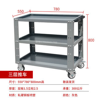 Renjuyi three-layer product cart inspection cart thickened workshop cart 780*550*800 high maintenance cart tool cart 550*780*800 three-layer