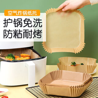Jidaocook air fryer special paper food-grade oil-absorbing paper plate food special oven paper baking paper grease-proof paper non-stick pan 50 sheets of square silicone paper suitable for 3-6l fryer paper for fryer + oil-proof no-wash + anti-stick and baking resistant