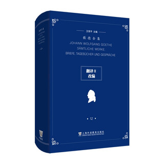 The complete works of goethe volume 12 translation ii, adaptation