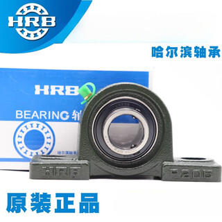 Hrb harbin outer spherical seated bearing ucp318 319 320 322 324 326 328 ucp318 others