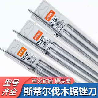 Special file accessories for gasoline saw chain, logging saw blade 4.0mm, 4.8mm, 5.5mm electric chain saw knife, 4.8mm file, three in a pack, free handle