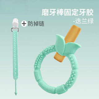 Yusenyi baby teething stick anti-falling baby biscuit cover teething bracelet for toddlers teething sticks fixed teether + preventing chain falling dielan green