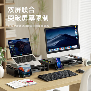 我爱谋思特双屏显示器增高支架台式机拐角双机位两台屏幕办公室桌面电脑架工位垫高加长键盘收纳置物支撑底座 子母款丨自由拆分使用丨RGB丨收纳丨多档角度调节