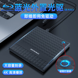 Aiyouwei external blu-ray burning blu-ray drive external mobile dvd burner 4k blu-ray drive external 3d high-definition blu-ray bd external optical drive notebook blu-ray drive desktop full area checkered blu-ray bd reading model (compatible with cd/dvd reading and burning)