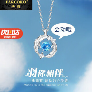 Farcoko light feather silver necklace for women, high-end, light luxury, niche chinese valentine's day gift for girlfriend, heart-warming and practical, topaz, engraving + greeting card, take this option