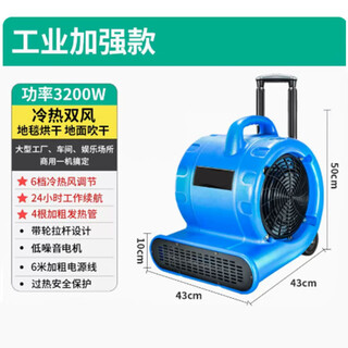 Lechenxin floor blower floor dryer commercial carpet bathroom floor dehumidification and drying toilet floor blower 3200w - hot and cold dual wind - available in all seasons