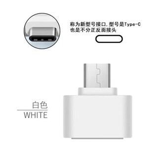 Quqiwu mobile phone can directly download and delete u disk/tf/sd/camera type-c multi-function card reader memory card otg adapter white 2.0 type-c