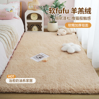 Yulu winter lamb velvet room bedside carpet thickened warm plush girls' bedroom special bed foot mat full beige 160x60cm