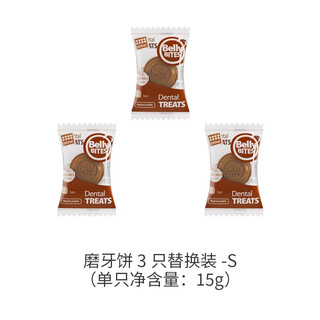 Gigwi is a teething cake educational dog toy to relieve boredom for large and small dogs. rubber bite-resistant puppy snack toy. teething cake refill s pack of three.