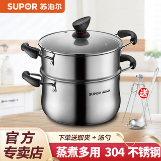 Supor's new steamer 304 stainless steel single-layer steamer, small soup pot, steamed egg pot, dual-purpose double bottom gas induction cooker, universal st22z3 for 1-3 people, 1 layer 22cm