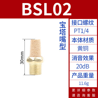 Airtac universal silencer bsl-01/bsl-02/bsl-03/bsl-04 silencer bsl-02 2 points