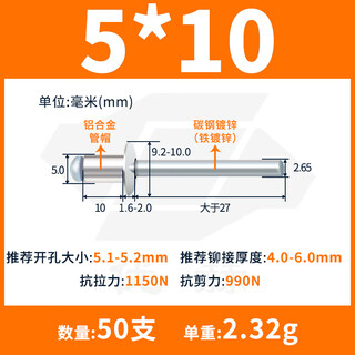 Youheyouhe core blind rivet aluminum pull rivet flat round head 12618 卯 nail anchor national standard open type aluminum alloy pull rivet 5*10 (50 pieces)