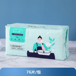 Boyi facial cleansing towel disposable thickened facial cleansing paper roll type cotton soft towel facial towel makeup remover makeup cotton for pregnancy 76-pack facial tissue paper 3 packs