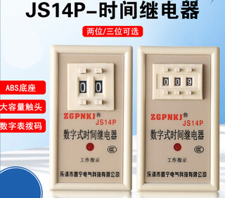 Time relay 220v adjustable delay js14p cycle power on and off controller 24v 220v 0.1-9.9 seconds