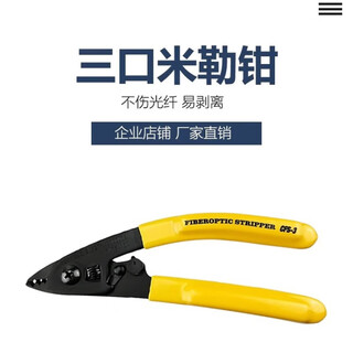 She rui fiber optic miller pliers fiber optic wire stripper three-port fiber stripping pliers wire stripper cfs-3 miller pliers cold connection tool set miller pliers fiber stripping pliers fiber optic cutting knife 4-10