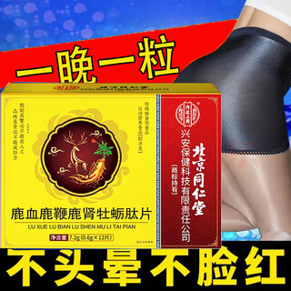 Enjoy qingchun, easy to use in one tablet/ fierce date wear, no prelude needed/ jueboshi-jingun okra extract is taken orally, the effect is good-send three boxes-quick effect-no dependence