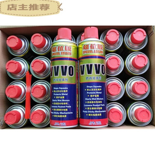 Suitable for vvvo anti-rust agent lubricant anti-rust oil 2f rust remover bolt spray loosening agent 500ml 330 24 pieces guangdong province price