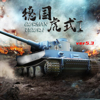 Henglong large german tiger remote control tank car model chariot children's toy model metal track boy gift professional edition (metal track + drive wheel) 1800 mah battery