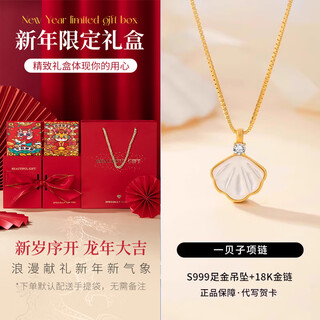 Shengli s999 pure gold gold necklace women's pure gold pendant women's 2024 new high-end light luxury niche birthday gift 999 pure gold pendant + 18k gold chain yibeizi 2
