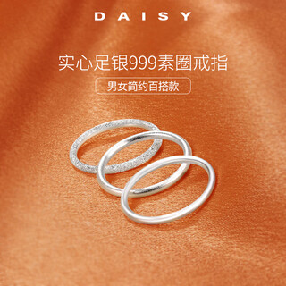 Daisy dream solid 999 solid silver ring plain ring ring for women niche design simple tail ring for men ins solid silver couple index finger ring smooth solid ring full body 999 silver size 12