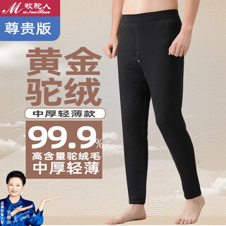 Camel shepherd medium thick men's camel hair warm pants large size leggings northeast winter high waist slim wool cotton pants thin knee pads premium version camel hair men's pants 2xl (recommended 150-180 jin jin equals 0.5 kg)