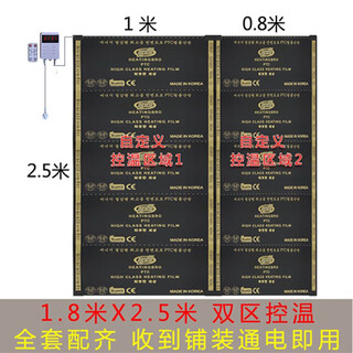 Graphene electric heating film electric heating sheet korean electric heating kang electric heating film household carbon fiber board adjustable temperature electric floor heating 1.8*2.5 meters comes with dual thermostats and comes with insulation film