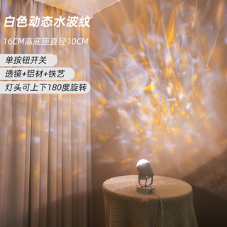 Fei shi fei dynasty rotating water ripple atmosphere lamp bedroom living room live broadcast room background decoration projection remote control water pattern lamp white lamp body 220v standard (8 color cards included)
