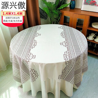 Chanqi disposable tablecloth round table window grille tablecloth thickened waterproof and oil-proof chinese retro printing round table 1.4m window grille (10 sheets)