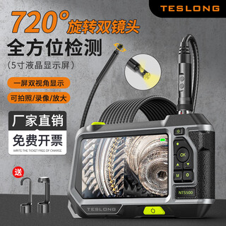 Teslong industrial-grade endoscope high-definition 360-degree automotive inspection and maintenance pipeline endoscope 5-inch large-screen camera waterproof 720-degree rotating lens hard wire 9.5mm-5 meters