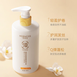 Best-selling curly fragrance elastin moisturizing long-lasting anti-frizz fluffy perm care elastin 300ml/bottle