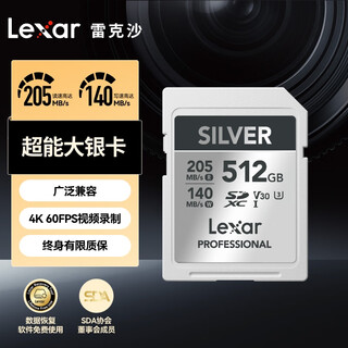Lexar 512gb sd memory card u3 v30 canon sony fuji nikon camera high speed sd card read 205mb/s write 140mb/s 4k ultra-clear recording sd silver card